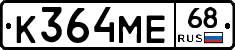 К364МЕ68 - 