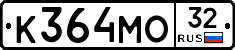 К364МО32 - 