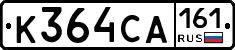 К364СА161 - 
