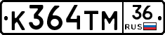 К364ТМ36 - 