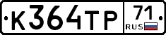 К364ТР71 - 