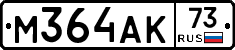 М364АК73 - 