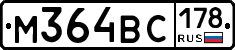 М364ВС178 - 