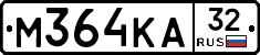 М364КА32 - 
