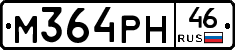 М364РН46 - 
