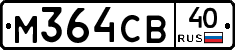 М364СВ40 - 