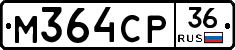 М364СР36 - 
