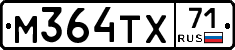 М364ТХ71 - 