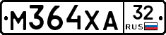М364ХА32 - 