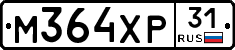М364ХР31 - 