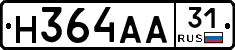 Н364АА31 - 