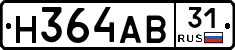 Н364АВ31 - 