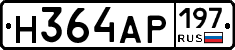 Н364АР197 - 