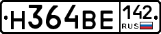 Н364ВЕ142 - 