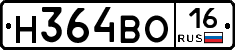 Н364ВО16 - 
