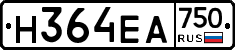 Н364ЕА750 - 