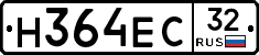 Н364ЕС32 - 