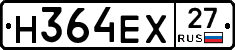 Н364ЕХ27 - 