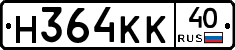 Н364КК40 - 