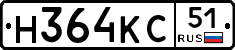 Н364КС51 - 