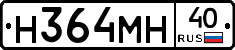 Н364МН40 - 