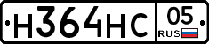 Н364НС05 - 