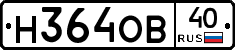 Н364ОВ40 - 