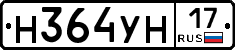 Н364УН17 - 