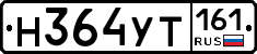 Н364УТ161 - 