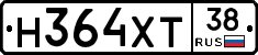 Н364ХТ38 - 
