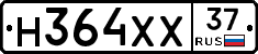 Н364ХХ37 - 