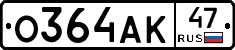 О364АК47 - 