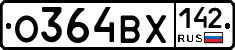 О364ВХ142 - 