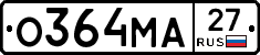 О364МА27 - 