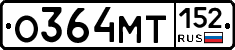 О364МТ152 - 
