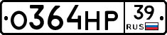 О364НР39 - 