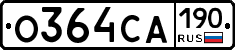 О364СА190 - 