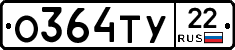 О364ТУ22 - 