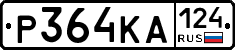 Р364КА124 - 