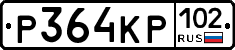 Р364КР102 - 