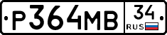 Р364МВ34 - 