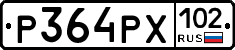 Р364РХ102 - 