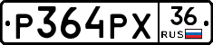 Р364РХ36 - 