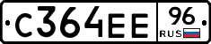 С364ЕЕ96 - 