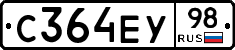 С364ЕУ98 - 