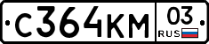 С364КМ03 - 