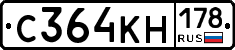 С364КН178 - 