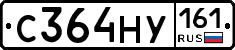 С364НУ161 - 