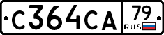 С364СА79 - 