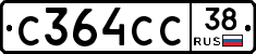 С364СС38 - 